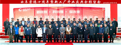 崇德精密機械-十周年暨新工廠開業(yè)慶典 崇德精密機械-十周年暨新工廠開業(yè)慶典